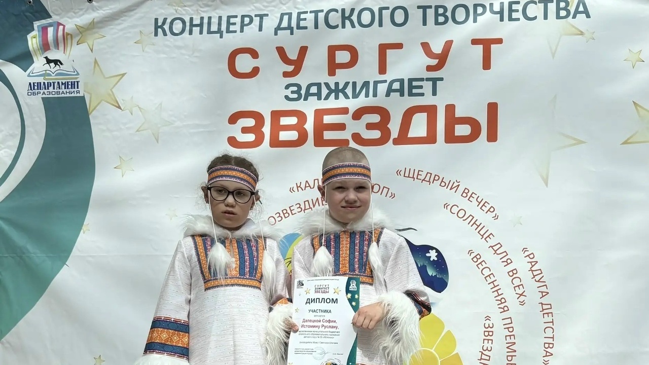Сургут зажигает звезды